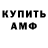 Кодеиновый сироп Lean Purple Drank Olga Andriukhova