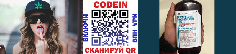 Купить  Печора  Кодеиновый сироп Lean напиток Lean (лин) 