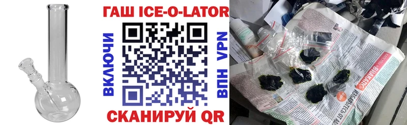 Купить где  Печора  ГАШИШ Изолятор 