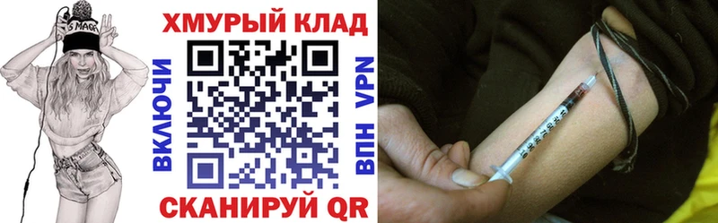 ГЕРОИН хмурый  Купить закладки  Печора 