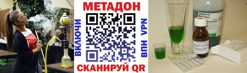 Купить где  Печора  МЕТАДОН methadone 