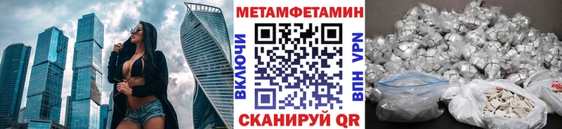 Метамфетамин Methamphetamine  Купить закладки  Печора 